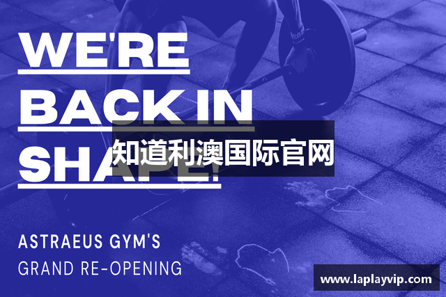 知道利澳国际官网